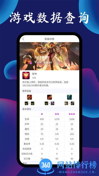 TFT云顶攻略助手 v4.5.3安卓最新版 0