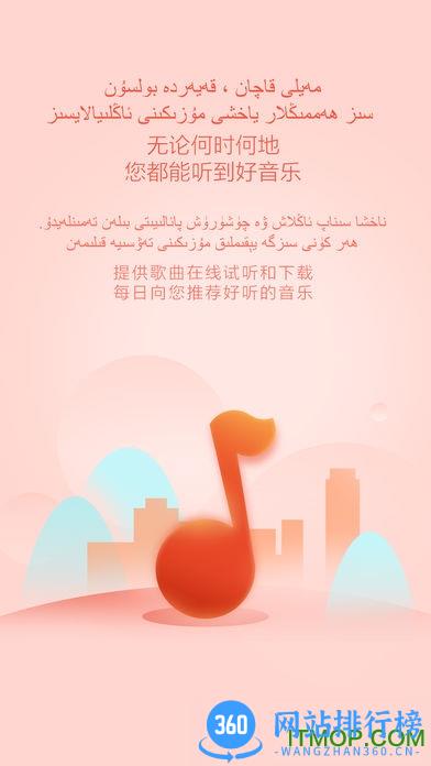 麦西来普音乐播放器(咪咕音乐维族版) v7.41.0官网安卓版 2