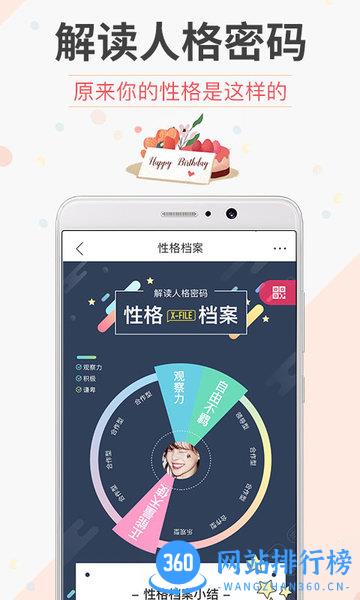 生日管家