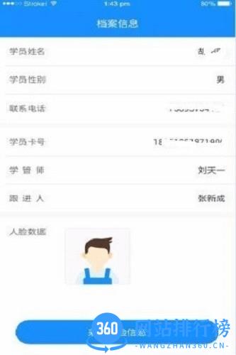 小禾帮人脸考勤官方版 v1.0.12 安卓版 0