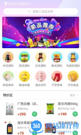 万多多平台2021最新版 v2.0.0安卓版 3