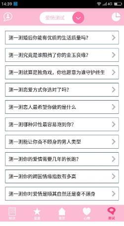 月经期安全期管家app v38.8安卓最新版 1