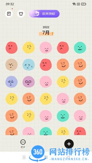 emmo日记笔记 v1.1.0安卓版 2
