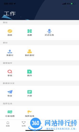 冀云助手app v2.1.8安卓版 0