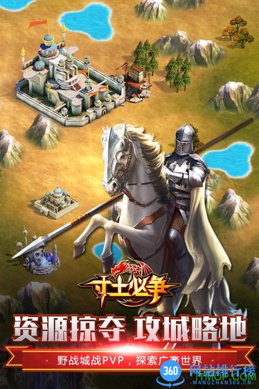 寸土必争九游平台 v1.1.0 安卓版 2