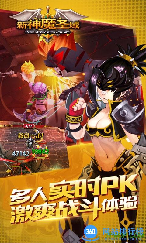 新神魔圣域手游变态版 v1.81.38.072400 安卓版 4