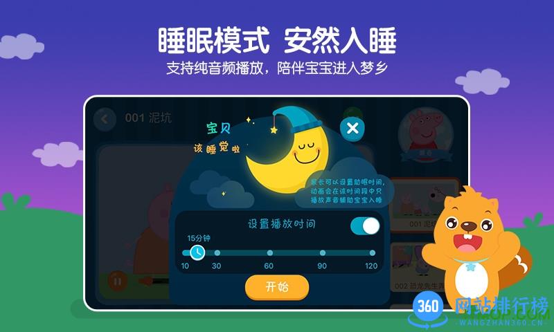 小小优酷动画免费版 v5.2.4.7安卓版 1