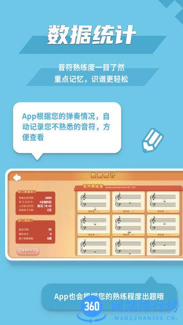 趣乐识谱app v1.9 安卓版 1