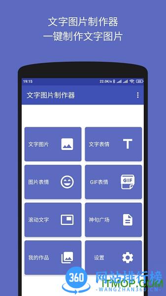 文字图片制作器 v1.3.6安卓版 3