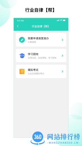 净餐馆食安 v2.2.22安卓版 1