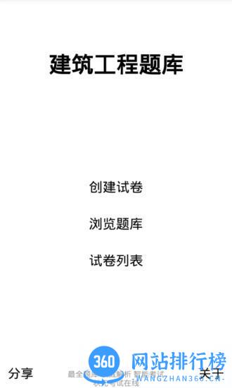 2022二级建造师华云题库 v12.5安卓版 1