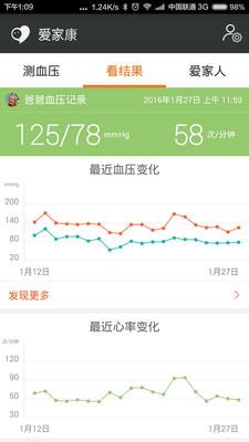 爱家康apk v1.9.5.28安卓版 3