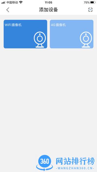 FOWL摄像头app v3.0.22安卓版 2