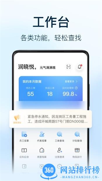 朝昔员工端app v2.0.0.2000000安卓版 0