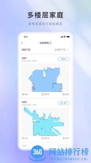 XWOW晓舞扫地机 v1.6.1安卓版 2