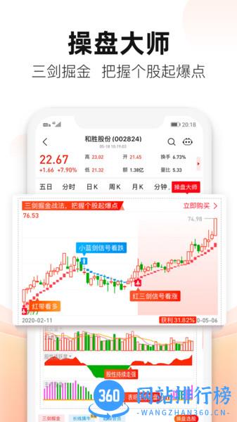 股掌柜 v6.22.0安卓版 1