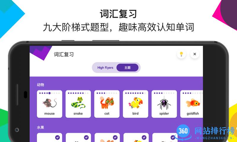英孚教育English One v3.19.2 安卓版 3