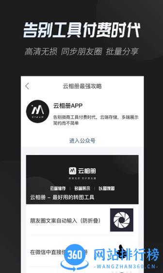 凤南云相册app v2.8.5安卓版 1