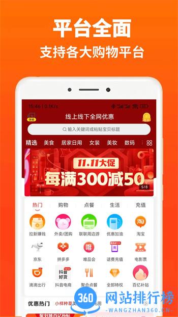 高返APP v0.0.24 官方安卓版本 3