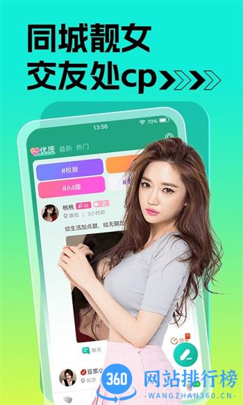 痒聊视频聊天交友软件 v1.0.5官方安卓版 2