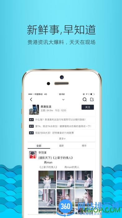 贵港快乐网
