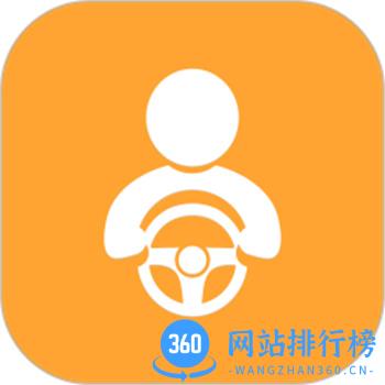驾考全面通