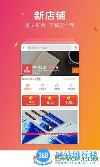 手机猪八戒app下载