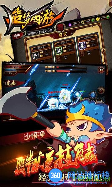 造梦西游4手机版搜狗游戏 v2.3.3 安卓版 3