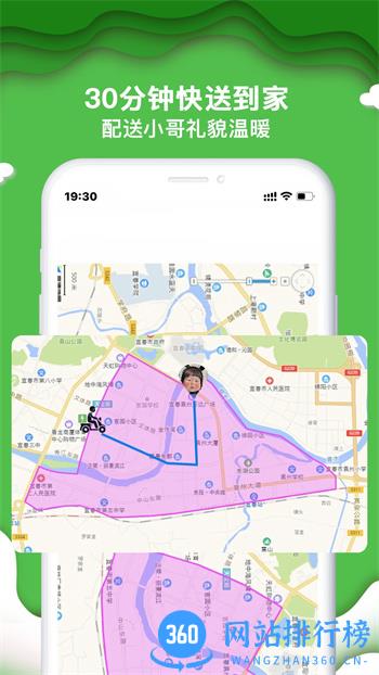 绿逗超市 v4.1.0 官方安卓版本 1