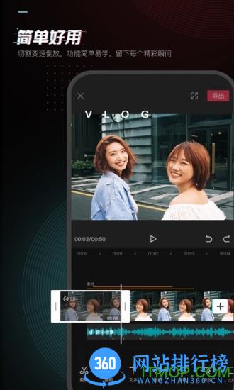 剪映极速版软件 v12.6.0安卓安装版 3