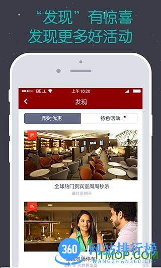 龙腾出行手机客户端 v8.2.7 安卓版 0