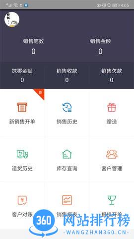 芝麻地卖手端 v6.8.0安卓版 0