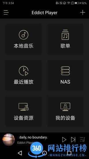 Eddict Player音乐播放器 v2.1.9 安卓版 3