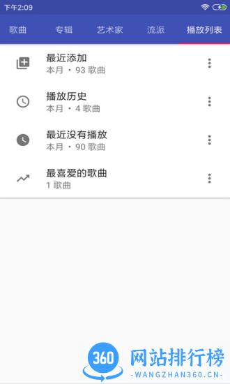 完美音乐播放器去广告 v3.5.1安卓版 0