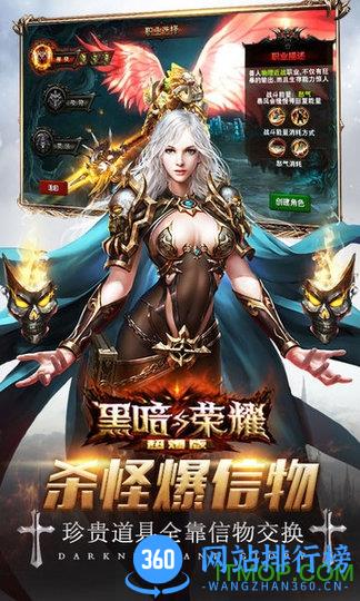 黑暗与荣耀无限钻石金币 v2.2.1 安卓版 0