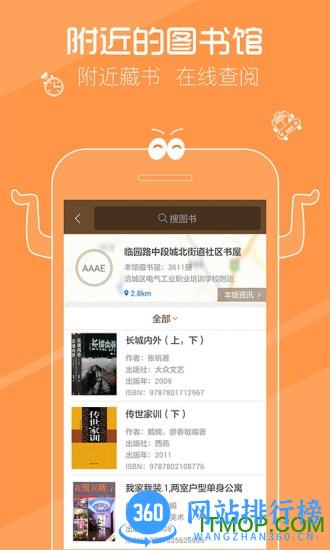 云图书馆手机版 v4.7.9官网安卓版 0