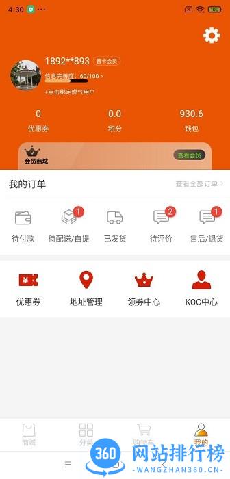 壹品慧享客官方版
