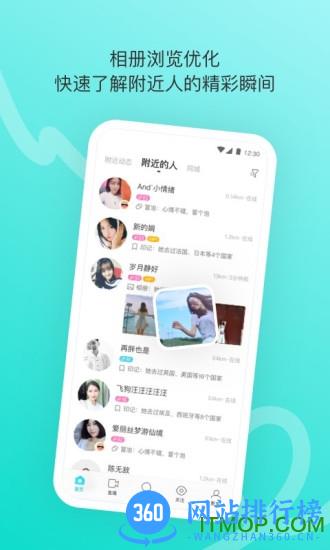 momo陌陌交友app v9.11.3安卓版 3