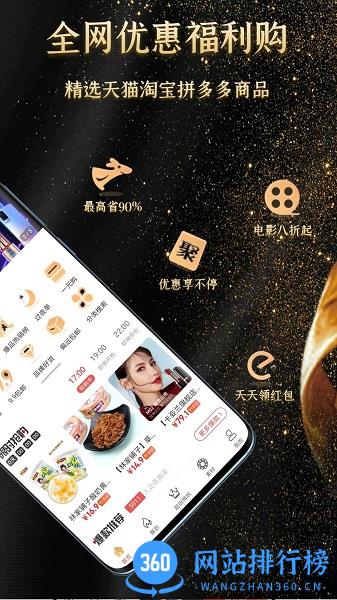 星返利商城最新版 v1.5.7安卓版 0