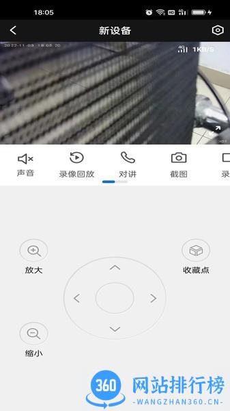 6gsee智能家居 v1.0.10安卓版 1