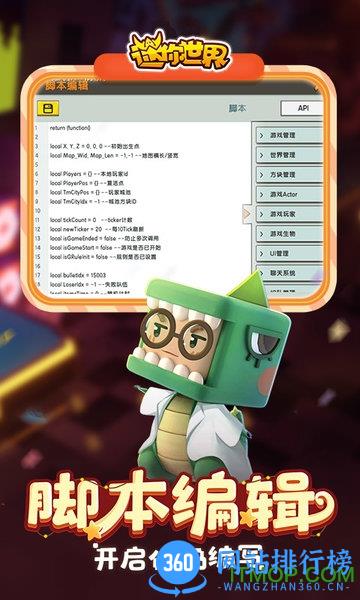 迷你世界金立手机版 v0.45.0 安卓最新版 2