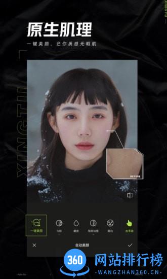 醒图相机滤镜 v8.9.0安卓最新版 1
