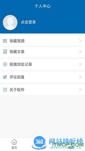 中科大蔻享学术平台 v7.1.3安卓版 3