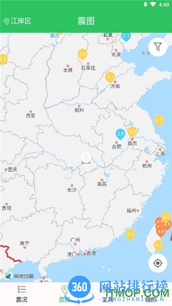 地震预警助手APP v2.2.15安卓官方版 1
