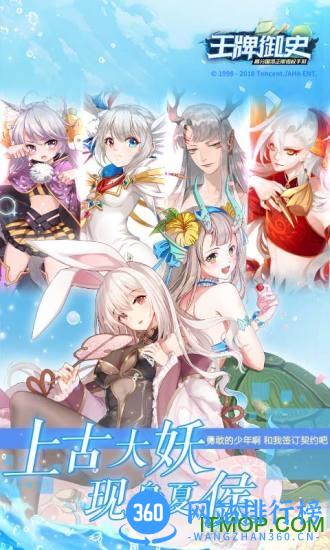 王牌御史正版 v2.50.0 安卓版 4