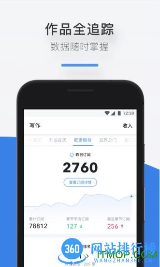 起点作家助手手机版 v3.58.0.1407官方安卓手机版 3