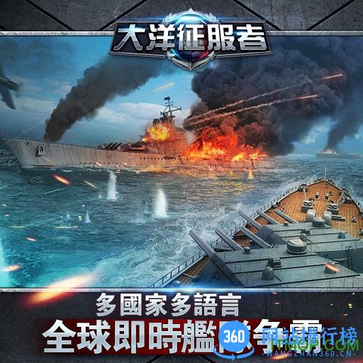 九游大洋征服者客户端 v2.0.5 官网安卓版 0