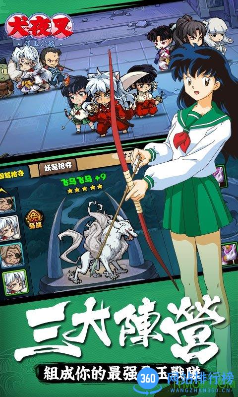 犬夜叉bt版456手游 v9.0.0.0 安卓版 4