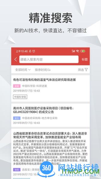 知丘 v1.5.4 安卓版 3