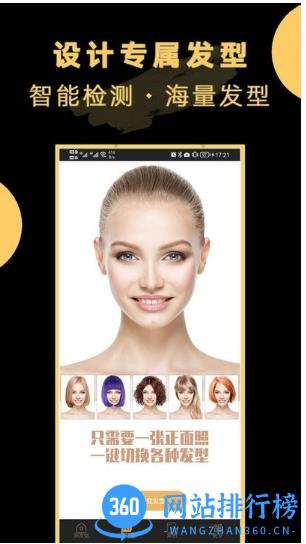 ai换发型最新版 v23.10.13 安卓版 2